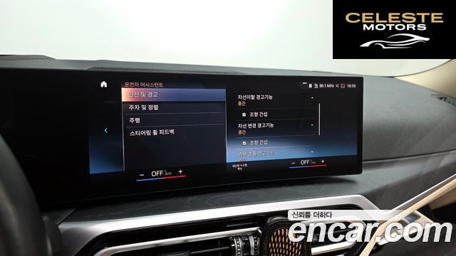BMW Série 3 (G20) 320i 2023 — photo 17 sur 26