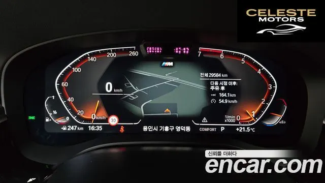 BMW Série 5 (G30) 520i M Sport 2023 — photo 8 sur 20