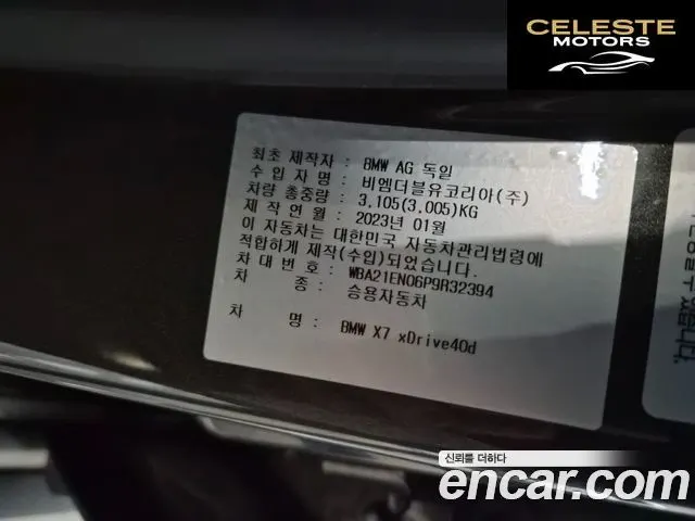 BMW X7 (G07) xDrive 40d M Sport 7 places 2023 — photo 20 sur 26