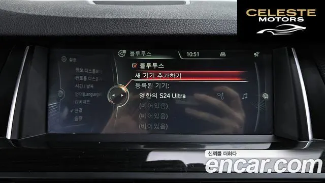 BMW Série 5 (F10) 520d xDrive Luxury 2014 — photo 16 sur 20