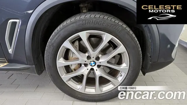 BMW X5 (G05) xDrive 45e xLine 2021 — photo 5 sur 20