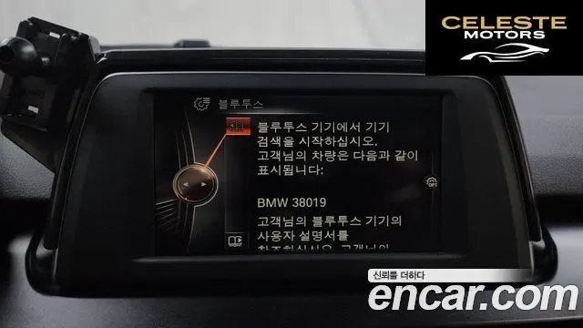 BMW Série 2 Active Tourer (F45) Joy 2015 — photo 16 sur 26