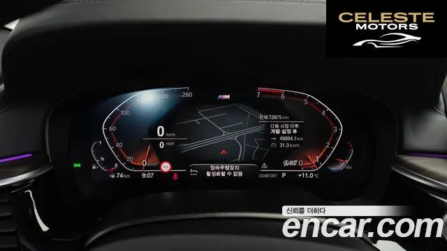 BMW Série 5 (G30) 520i M Sport 2020 — photo 8 sur 20