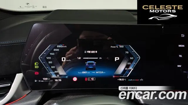 BMW X2 (U10) xDrive M35i First Edition 2024 — photo 8 sur 20