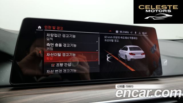 BMW Série 5 (G30) 520i M Sport 2020 — photo 16 sur 20