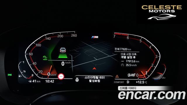 BMW Série 5 (G30) 520i M Sport 2020 — photo 8 sur 20