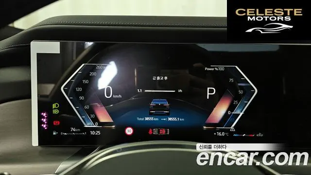 BMW Série 7 (G70) 740i sDrive Design Pure Excellence 2023 — photo 8 sur 20