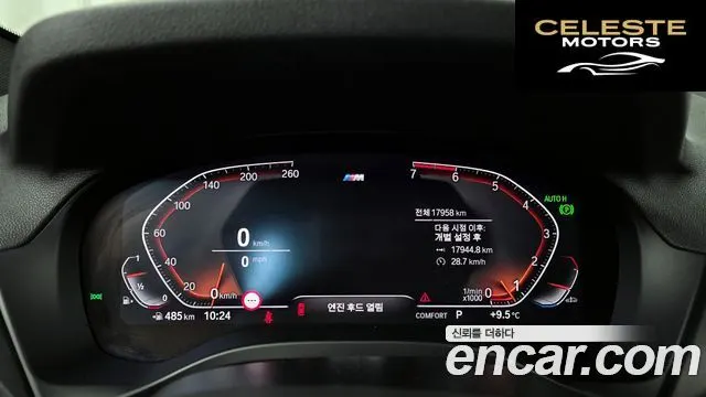 BMW X3 (G01) xDrive 20i M Sport Online Exclusive Edition 2021 — photo 8 sur 20