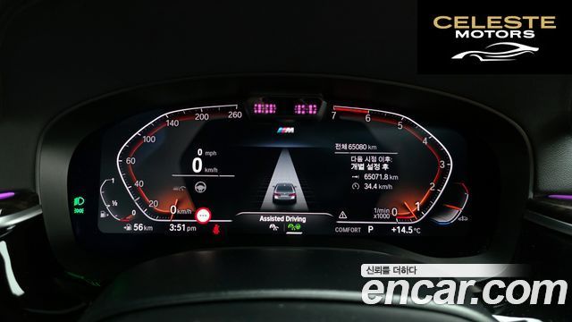BMW Série 5 (G30) 520i M Sport 2022 — photo 8 sur 20