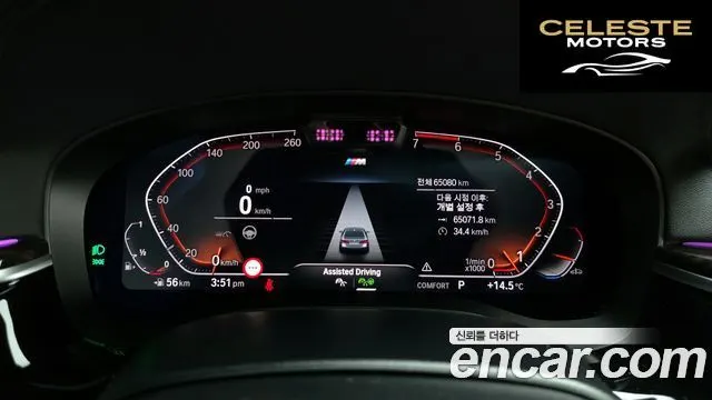 BMW Série 5 (G30) 520i M Sport 2022 — photo 8 sur 20