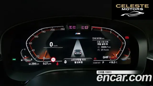 BMW Série 5 (G30) 520i M Sport 2023 — photo 8 sur 26