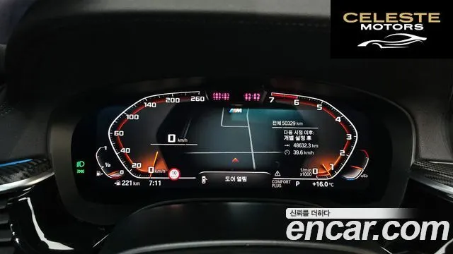 BMW Série 5 (G30) 520i M Sport 2022 — photo 8 sur 20
