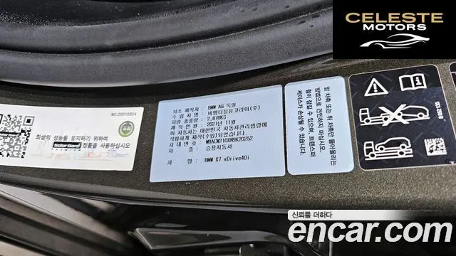 BMW X7 (G07) xDrive 40i Design Pure Excellence 7 places 2022 — photo 20 sur 20