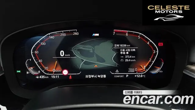 BMW Série 5 (G30) 520i M Sport 2020 — photo 8 sur 26