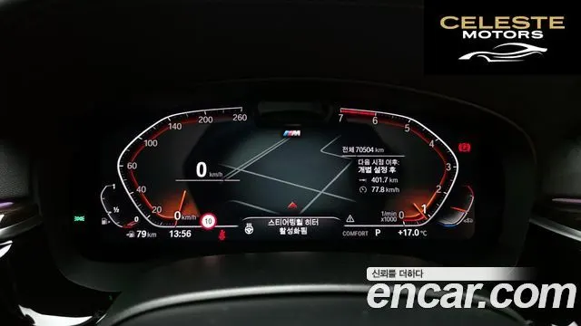 BMW Série 5 (G30) 520i M Sport 2021 — photo 8 sur 20