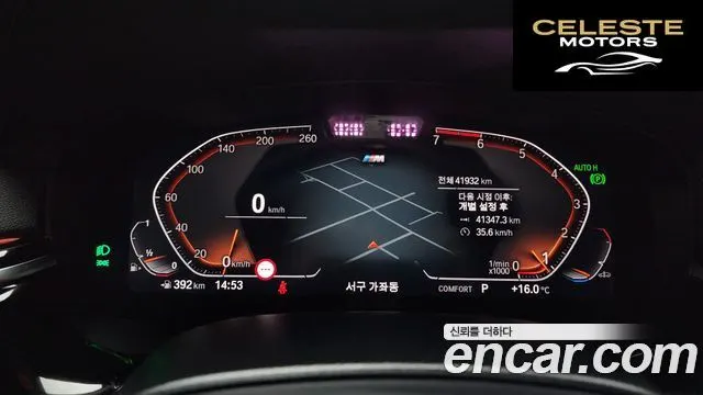 BMW Série 5 (G30) 530i M Sport 2023 — photo 8 sur 20