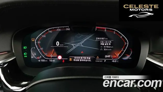 BMW Série 5 (G30) 530i Luxury 2022 — photo 8 sur 20