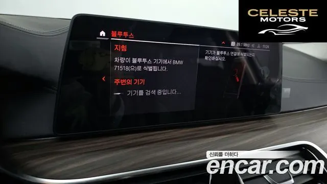 BMW Série 5 (G30) 520d Luxury Plus 2020 — photo 16 sur 20
