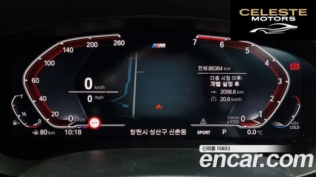 BMW Série 5 (G30) 530i M Sport Plus 2020 — photo 8 sur 20