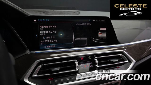 BMW X5 (G05) xDrive 45e xLine 2023 — photo 16 sur 20