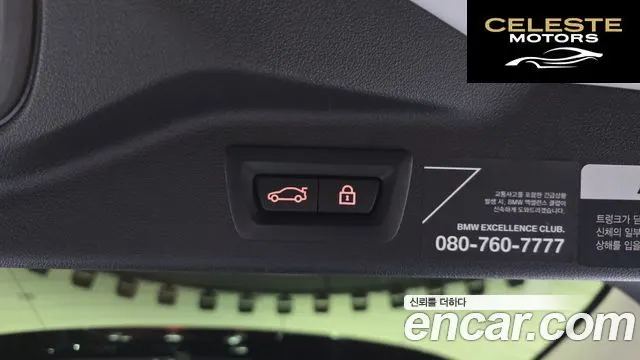 BMW X7 (G07) xDrive 40i Design Pure Excellence 6 places 2022 — photo 20 sur 20