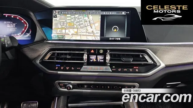BMW X5 (G05) xDrive 40i M Sport 2023 — photo 14 sur 20
