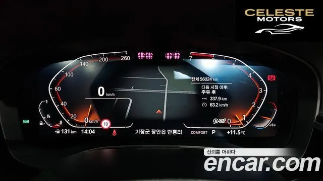 BMW Série 5 (G30) 520i Luxury 2021 — photo 8 sur 20