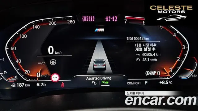 BMW Série 5 (G30) 520i M Sport 2022 — photo 8 sur 20