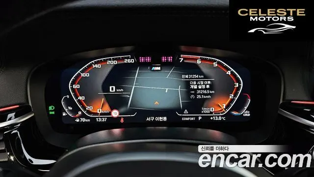 BMW Série 5 (G30) 530i M Sport 2023 — photo 8 sur 20
