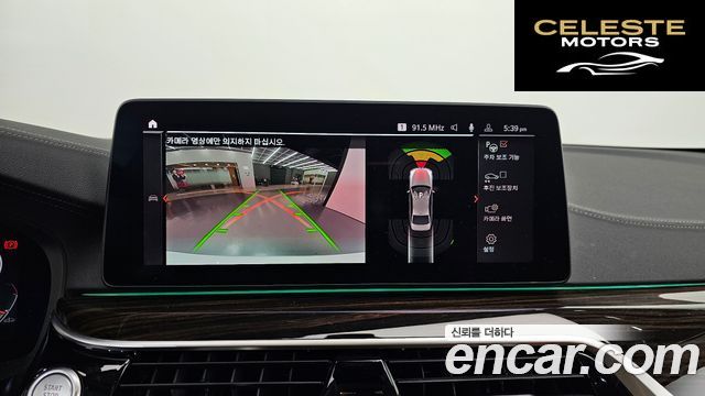 BMW Série 5 (G30) 520i Luxury 2021 — photo 15 sur 20