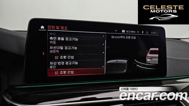 BMW Série 5 (G30) 520i Luxury 2021 — photo 17 sur 20
