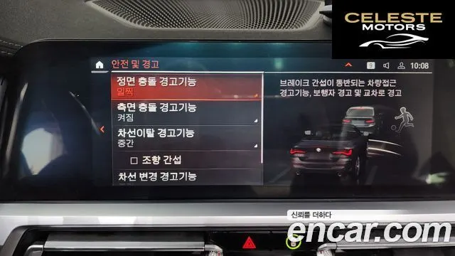 BMW Série 4 (G22) 420i M Sport Cabriolet 2022 — photo 17 sur 26
