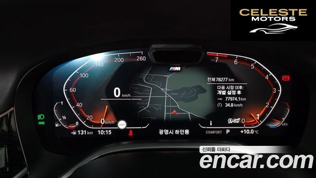 BMW Série 7 (G11) 740Li xDrive M Sport 2021 — photo 8 sur 20