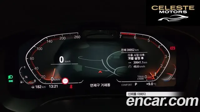 BMW Série 5 (G30) 520i Luxury 2023 — photo 8 sur 26