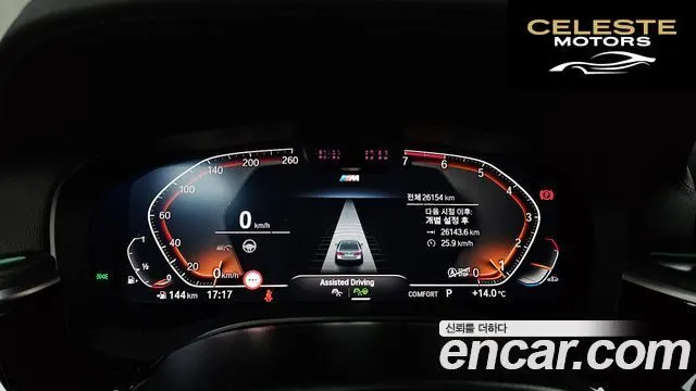 BMW Série 5 (G30) 520i M Sport 2023 — photo 8 sur 27