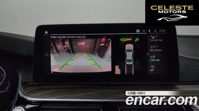 BMW Série 5 (G30) 530i Luxury 2021 — photo 15 sur 20