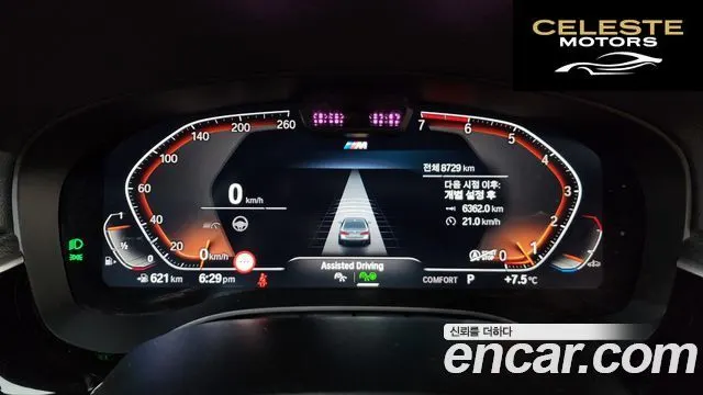BMW Série 5 (G30) 520i M Sport 2023 — photo 8 sur 26
