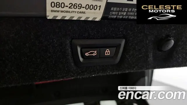 BMW Série 5 (G30) 520i Luxury 2021 — photo 20 sur 20