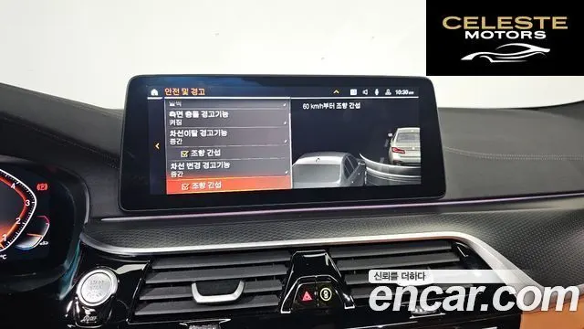 BMW Série 5 (G30) 520i M Sport 2023 — photo 16 sur 20