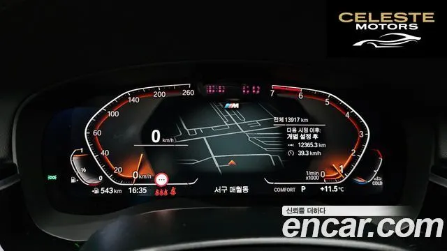 BMW Série 5 (G30) 530i M Sport 2021 — photo 8 sur 20