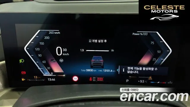 BMW X7 (G07) xDrive 40i Design Pure Excellence 6 places 2023 — photo 8 sur 20