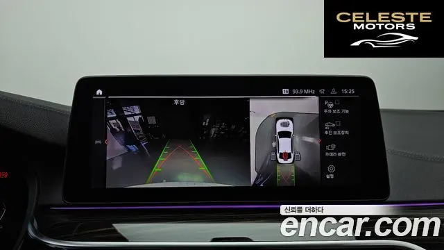 BMW Série 5 (G30) 520i Luxury 2021 — photo 15 sur 20