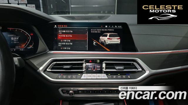 BMW X7 (G07) xDrive 40i Design Pure Excellence 6 places 2021 — photo 15 sur 26