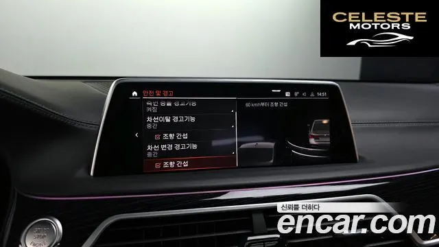 BMW Série 7 (G11) 740i M Sport 2022 — photo 16 sur 20