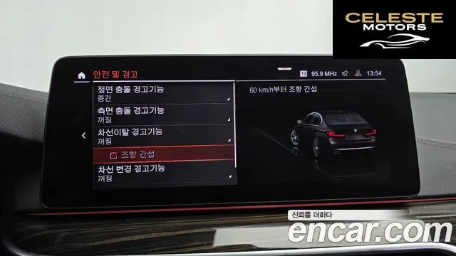 BMW Série 5 (G30) 520i Luxury 2021 — photo 15 sur 26