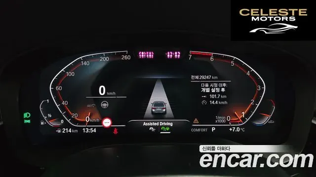 BMW Série 5 (G30) 520i Luxury 2021 — photo 7 sur 26