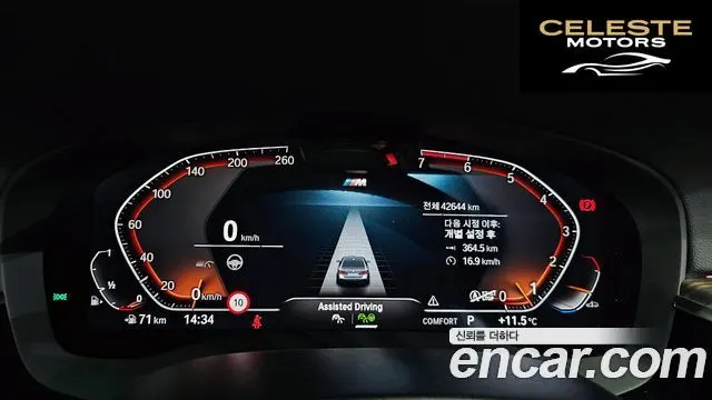 BMW Série 5 (G30) 530i M Sport 2021 — photo 8 sur 26