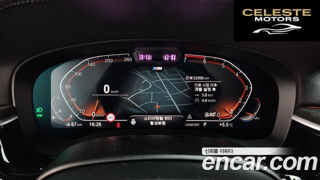 BMW Série 5 (G30) 520i M Sport 2022 — photo 8 sur 20