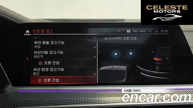 BMW X5 (G05) xDrive 40i M Sport 2021 — photo 16 sur 20