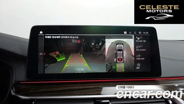 BMW Série 5 (G30) 520i Luxury 2021 — photo 15 sur 26